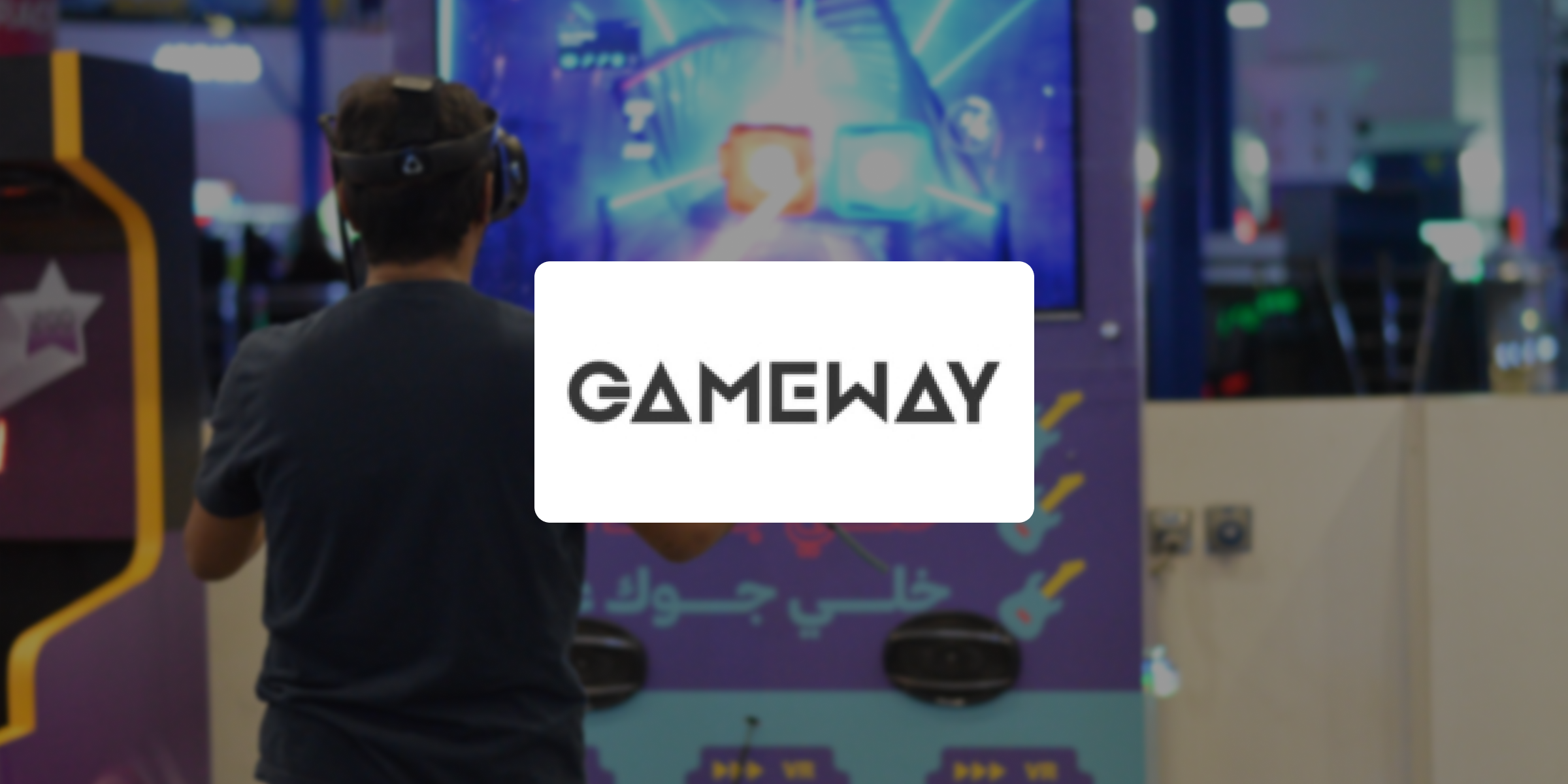 Gameway
